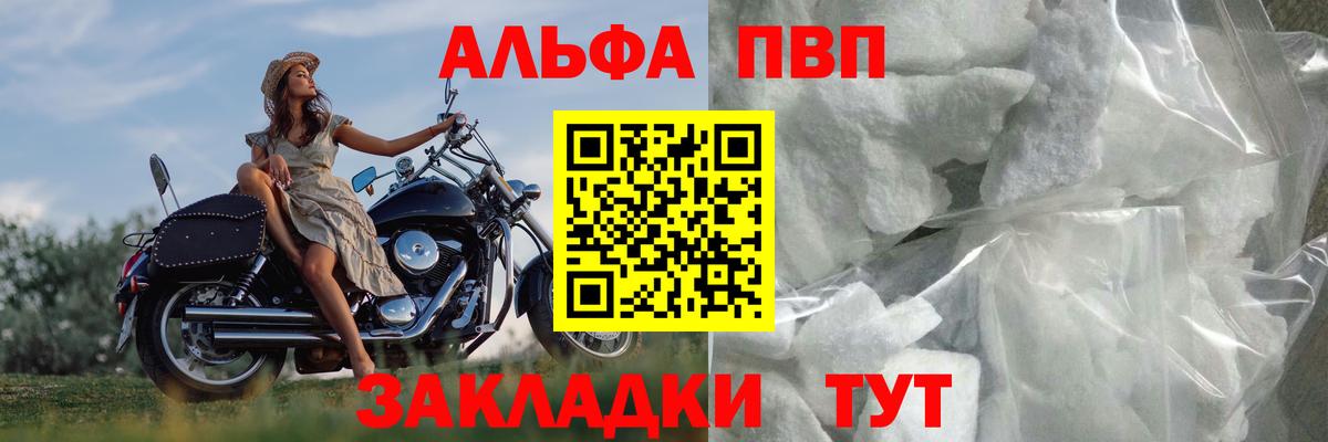 А ПВП VHQ Комсомольск-на-Амуре
