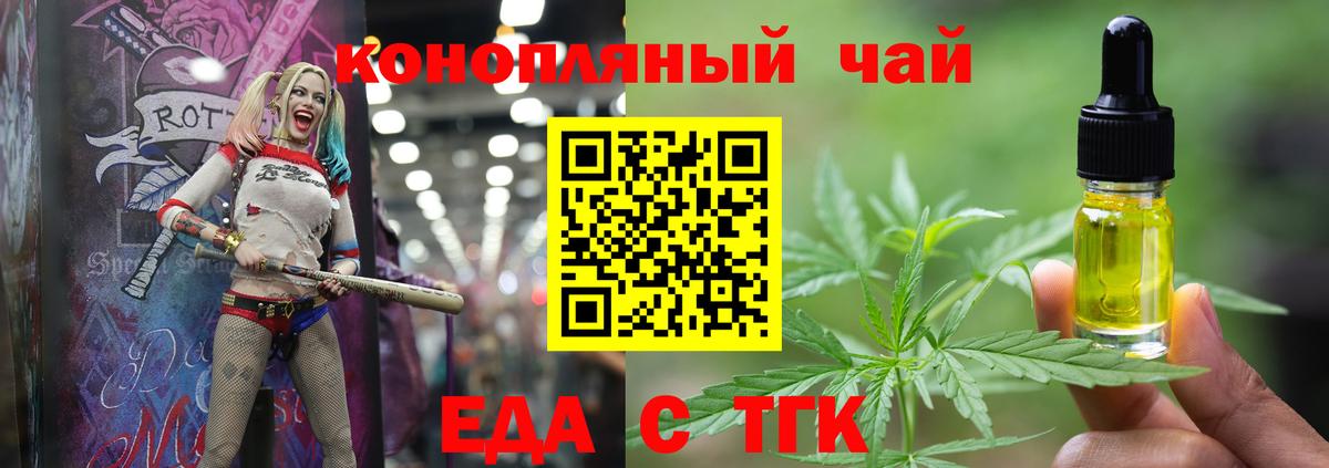 Комсомольск-на-Амуре  Печенье с ТГК конопля  Вход с VPN 