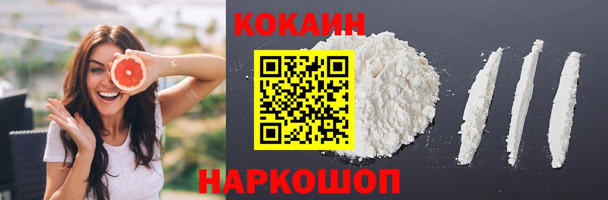 КОКАИН Перу  COCAIN Колумбийский  Вход с VPN  Комсомольск-на-Амуре 