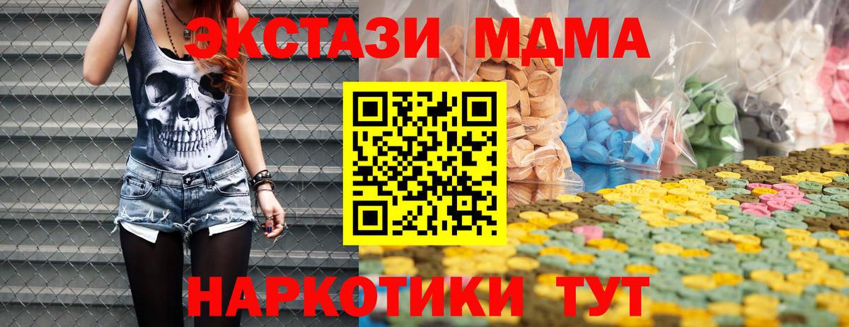 ЭКСТАЗИ Дубай  ЭКСТАЗИ ешки  Комсомольск-на-Амуре  Экстази  Вход с VPN 