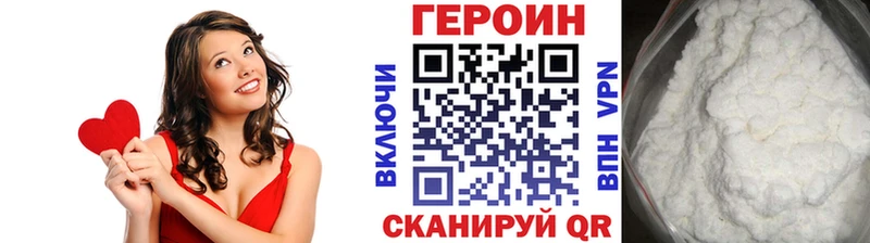 ГЕРОИН VHQ  Комсомольск-на-Амуре 
