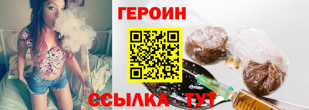 ГЕРОИН гречка Комсомольск-на-Амуре
