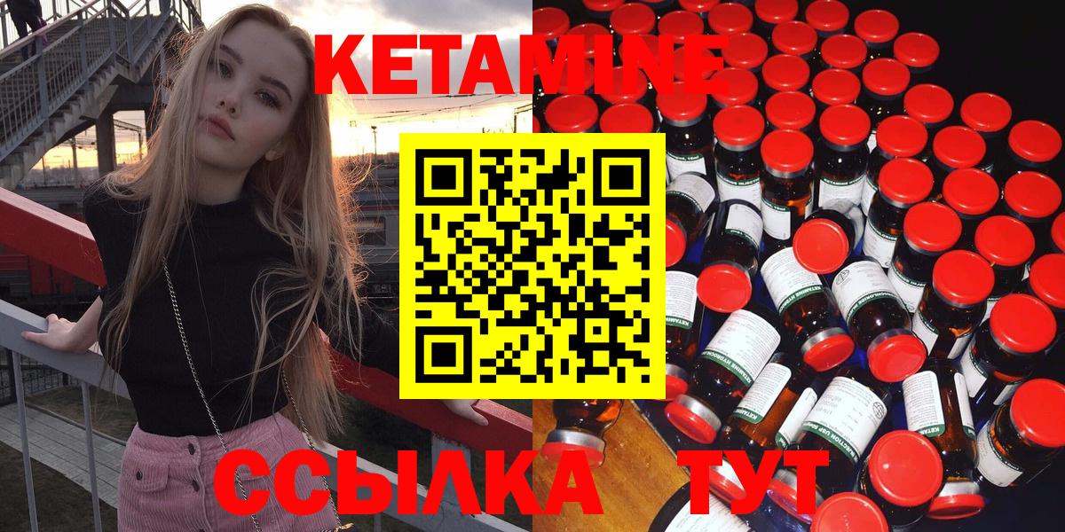 Кетамин ketamine  omg ONION  сайты даркнета наркотические препараты  Вход с VPN  Кетамин VHQ  Комсомольск-на-Амуре 