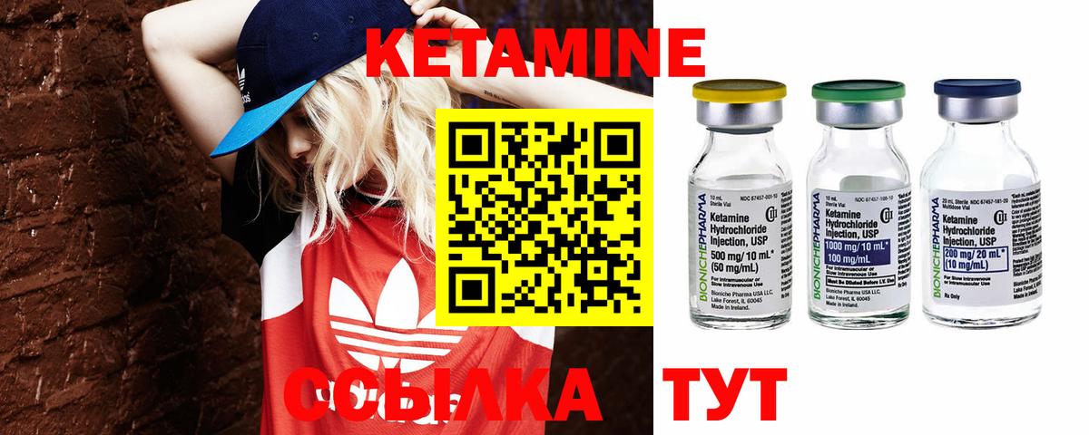 КЕТАМИН VHQ Комсомольск-на-Амуре