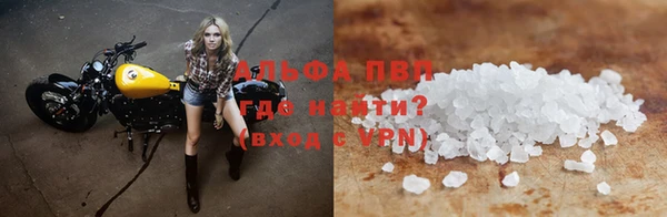 альфа пвп Зерноград