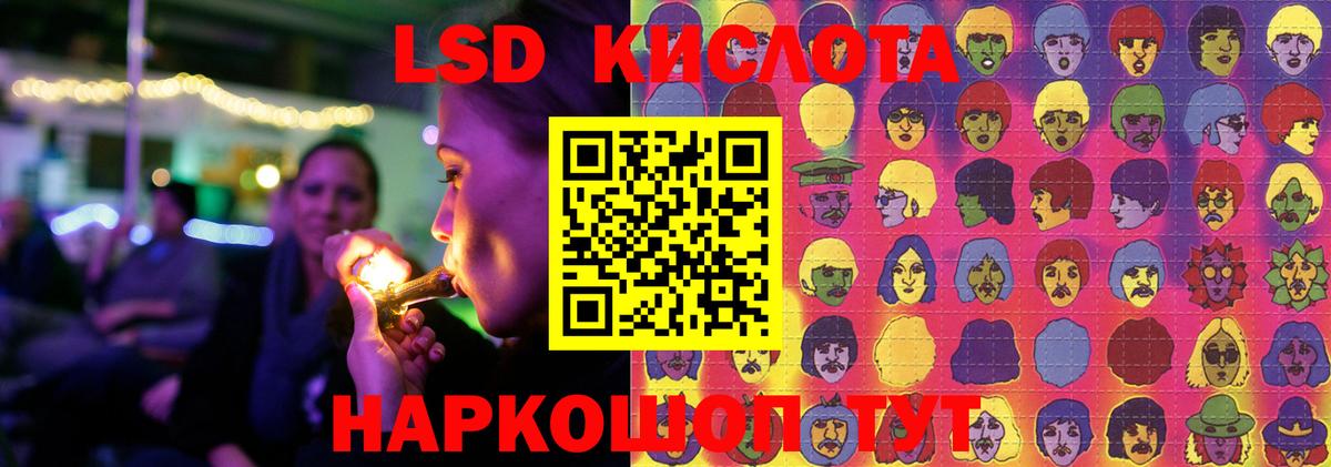 ЛСД экстази кислота  Вход с VPN  LSD-25 экстази  Комсомольск-на-Амуре  Лсд 25 экстази ecstasy 