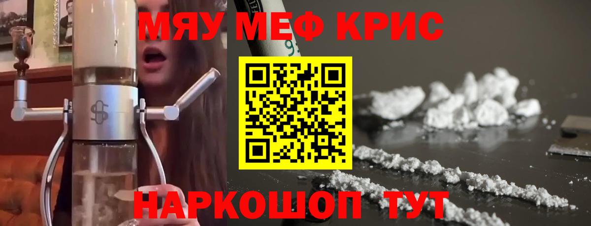Комсомольск-на-Амуре  Меф  Вход с VPN  МЕФ мука  Меф mephedrone 