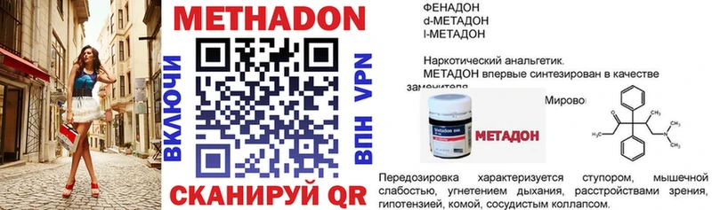 Метадон мёд  Комсомольск-на-Амуре 