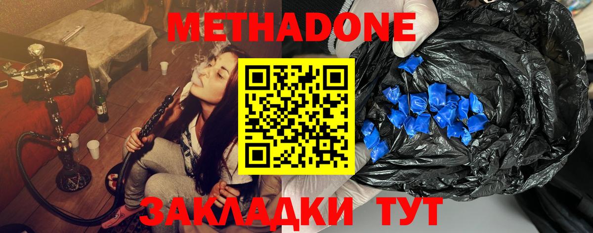 МЕТАДОН белоснежный Комсомольск-на-Амуре