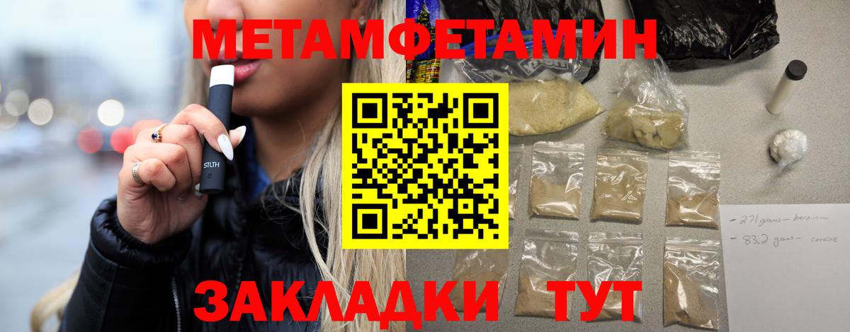 Метамфетамин пудра  Вход с VPN  Комсомольск-на-Амуре  Метамфетамин пудра 