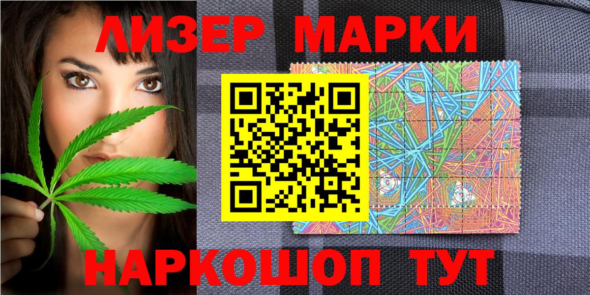 Комсомольск-на-Амуре  Марки N-bome 1500мкг  Марки N-bome  Вход с VPN 