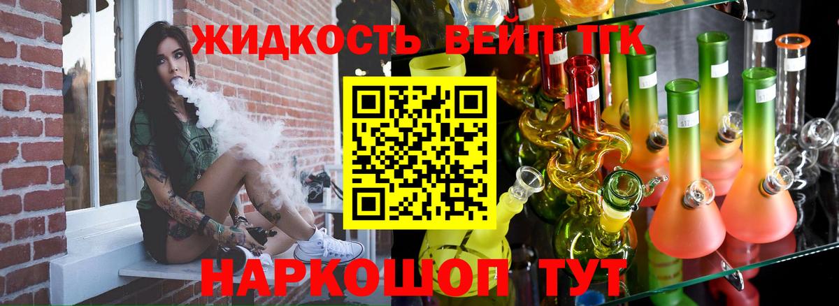 Дистиллят ТГК концентрат  Дистиллят ТГК жижа  Вход с VPN  Комсомольск-на-Амуре 
