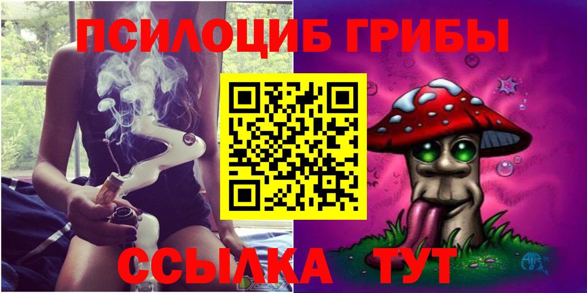 Псилоцибиновые грибы ЛСД  Вход с VPN  Комсомольск-на-Амуре 