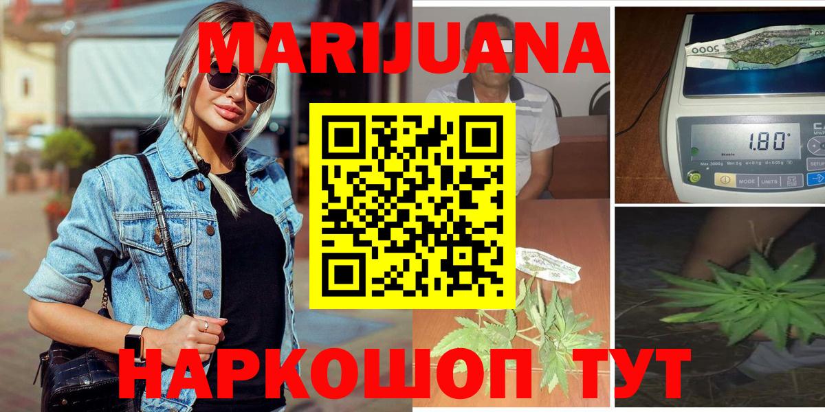 Бошки марихуана Ganja  Конопля MAZAR  Каннабис план  Бошки марихуана Bruce Banner  Вход с VPN  Комсомольск-на-Амуре 